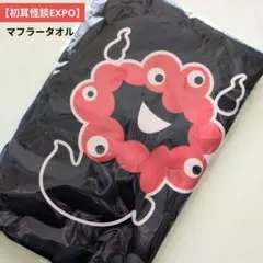 Hydro Flask EXPO2025 ハイドロフラスク ミャクミャクコラボ - メルカリ