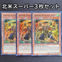 2025年最新】真六武衆 英語の人気アイテム - メルカリ