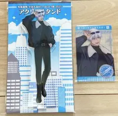 呪術廻戦 じゅじゅつ旅 五条悟アクリルスタンド&クリアカード2点セット