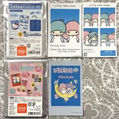 サンリオ 証明写真風スマロイド&いちご新聞スマロイド リトルツインスターズ