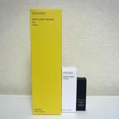 アテニア スキンクリアクレンズ オイル175ml ローション30ml おまけつき