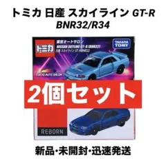 2026年最新】トミカ オートサロン gt-rの人気アイテム - メルカリ