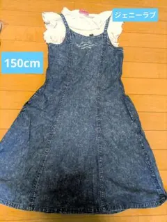 ジェニー 150cm デニムワンピースとTシャツセット