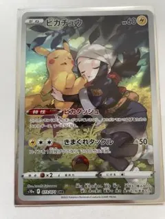 ポケカ ピカチュウ ヒスイ chr 073/071chr ポケモンカード - メルカリ