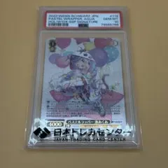 2026年最新】SSP パステルラッパーの人気アイテム - メルカリ