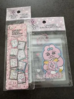 おぱんちゅうさぎ ステッカーセットとキーホルダー