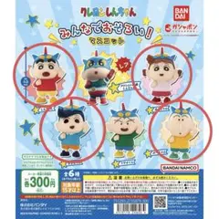 クレヨンしんちゃん　みんなでおそろい！マスコット