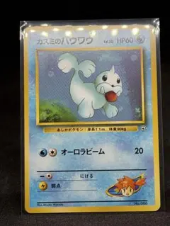 カスミのパウワウ ポケモンジム第1弾 ハナダシティジム カスミのサムネイル