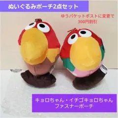 2026年最新】キョロちゃん 付録の人気アイテム - メルカリ