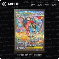 メガゲッコウガex SAR 拡張パック ニンジャスピナー キラ - メルカリ