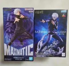 【新品未開封】呪術廻戦 五条悟 フィギュアセット