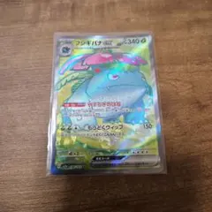 ろ*ン様 フシギバナEX SR XY 拡張パック「コレクションX」 キラ 061