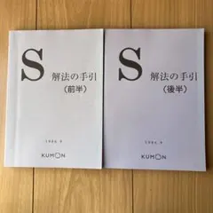 2025年最新】解法の手引の人気アイテム - メルカリ