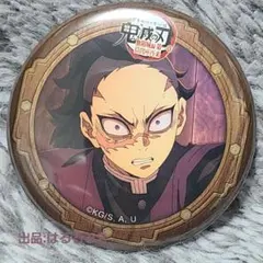 鬼滅の刃 無限城編第1章 コラボカフェ 第三期 57mm缶バッジ 不死川 実