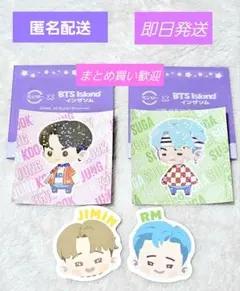 BTS Island ステッカー　ピック　グク　ユンギ　ジミン　ナム