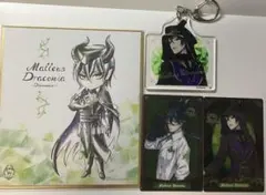 ツイステ　マレウス・ドラコニア　まとめ売り