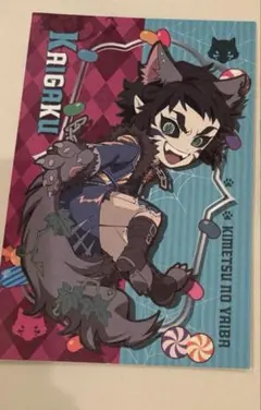 鬼滅の刃 獪岳 ハロウィン ポストカード