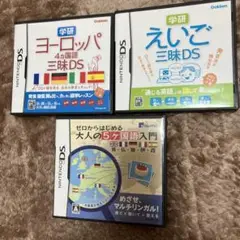 学研 ニンテンドーDS ソフト 3点セット