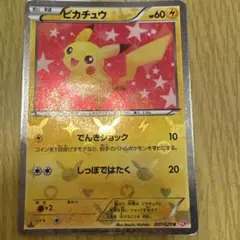 2026年最新】ピカチュウ きゅんの人気アイテム - メルカリ