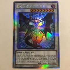 遊戯王 混沌魔龍カオスルーラー ホロ 韓国版