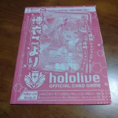 ホロライブカードゲーム 博衣こより