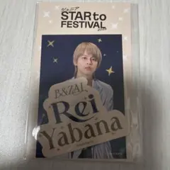 ジュニア 2026 スタフェス グッズ B&ZAI 矢花黎 ステッカーセット
