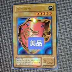 遊戯王 - No.587 遊戯王 美品 初期 千年の盾 ウルトラシークレットレア Amazon.co.jp: 遊戯王カード 千年の盾 P5-09UR : ホビー