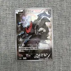 ダークライ CP5 幻·伝説ドリームキラコレクション 024/036 1ed - メルカリ