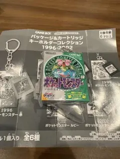任天堂 ポケットモンスター 緑 キーホルダーのサムネイル