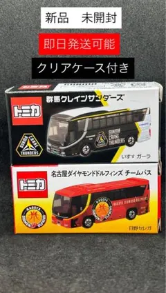 浦和レッズバス トミカ 三菱ふそうエアロクィーン - メルカリ