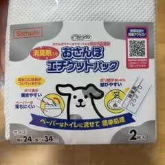 お散歩エチケットパック　処理袋のサムネイル