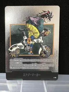 まとめ売り可) ドラゴンボール エナジーマーカー銀 34巻 E-82 - メルカリ