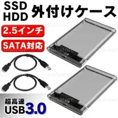 外付け HDD SSD ケース ハードディスク 2.5インチ 2個 クリア 黒