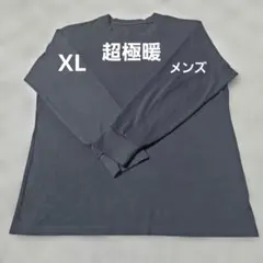 ユニクロXL 超極暖ヒートテックウルトラウォーム メンズ 長袖