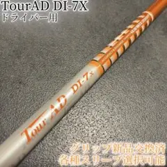 希少！TourAD M9003 6X ドライバー 各種スリーブ+新品グリップ付