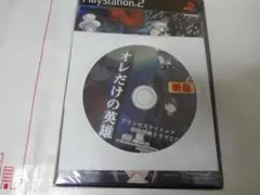 プリンセスナイトメア　PS2 未開封　特典ディスク付き
