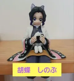 胡蝶しのぶ　プレミアムフィギュア　14㎝