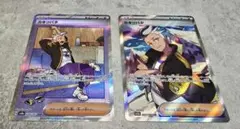 カキツバタ SAR SV8a 229/187　SR 2枚まとめ