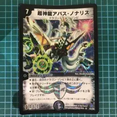 2025年最新】アバスノナリスの人気アイテム - メルカリ