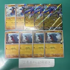 シロナのガブリアスex ガバイト　フカマル　3.2.４枚