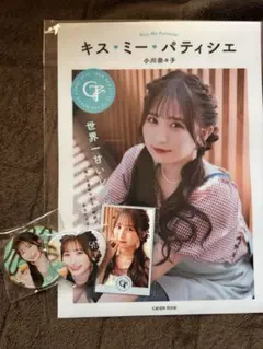 2026年最新】キャンディーチューン 小川奈々子の人気アイテム - メルカリ