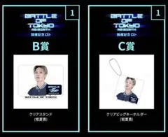 FANTASTICS BOT 開催記念ロト 中島颯太 B賞 C賞D賞 - メルカリ