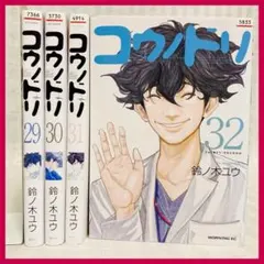 2026年最新】コウノトリ 全巻の人気アイテム - メルカリ