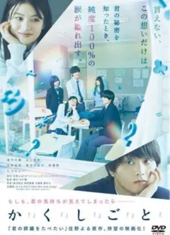 か「」く「」し「」ご「」と「　dvd