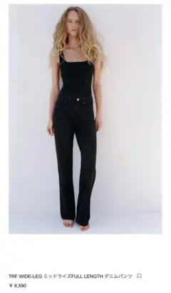 ZARA TRF WIDE-LEG ミッドライズブラックデニムパンツ