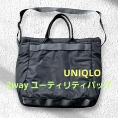 【未使用】UNIQLO　2WAYユーティリティバッグ　男女兼用　黒