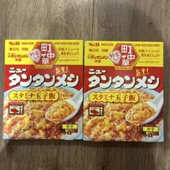 S&B 町中華 ニュータンタンメン スタミナ玉子飯 2個セットのサムネイル