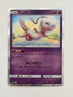 ミュウ SM12a TAG TEAM GXタッグオールスターズ 055/173 - メルカリ