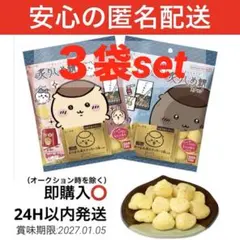 ちいかわ くりまんじゅうの炙りしめ鯖スナック　３袋　おつまみ風ステッカー付きのサムネイル