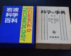 2026年最新】昭和の百科事典の人気アイテム - メルカリ